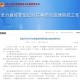 河北省现有本土确诊病例50例〃河北省现在确诊多少例