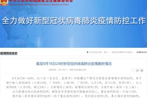 27日31省新增42例,27号全国新增病例