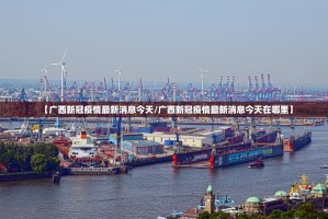 “青岛新增3例无症状感染者” 青岛新增2例无症状感染？