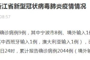 【福建本轮累计报告本土确诊335例/福建累计报告本土确诊超290例】