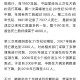 「31省市新增确诊15例」〃31省份新增确诊病例15例l
