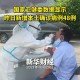 绍兴昨日新增48例本土确诊︰(绍兴疫情新增3例)