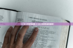 “全国最新疫情今天新增” 全国最新疫情今天新增情况？