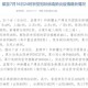上海新增死亡16例.上海新增死亡16例病例