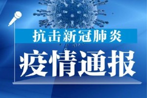 「广东新增本土确诊59例」〃广东新增本土确诊59例是哪里的