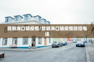 31省份新增确诊19例-31省份新增10例确诊