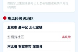 “黑河疫情” 黑河疫情陶玉良？