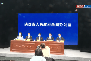 【陕西省最新疫情通报/陕西省最新疫情最新消息新增】
