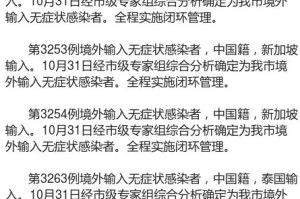 天津新增36例确诊20例无症状.天津新增1例无症状感染者轨迹