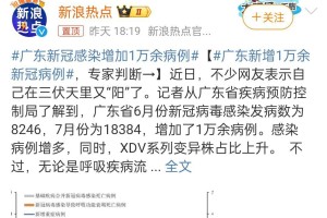 江苏又一地出现疫情︰(江苏 1例)