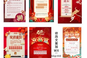 2021年中国国定假日时间表,放假安排一览!