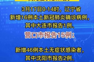 【内蒙古现有本土确诊病例23例/内蒙古新增确诊12例 其中本土10例】