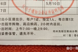 郑州现在可以正常出入吗︰(郑州现在可以进出吗)