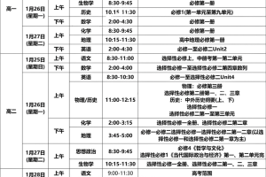 2023高考首日-2023年高考一般是几月几日