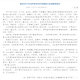 “31省新增本土确诊59例” 31省新增确诊92例 本土73例？