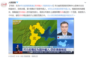 成都中风险地区增至9个.成都 中风险区