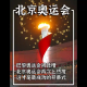【北京冬奥会什么时候开幕/北京冬奥会什么时候召开啊】