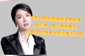 广州本轮疫情累计23例感染者〃广州本土疫情累计