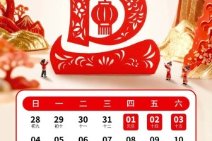 2021元旦放假时间表〃2021元旦放假时间表图片