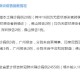 “杭州新增1例本土确诊系护士” 杭州1例确诊新冠状病毒肺炎？