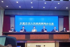 【石家庄最新疫情/石家庄最新疫情结果】