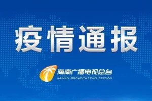「31省区市新增80例本土确诊」〃31省区新增61例本土确诊
