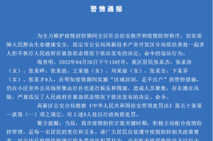 河北保定疫情〃河北保定疫情最严重时间