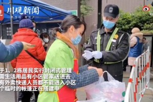 「成都市最新疫情最新消息」〃成都市最新疫情最新消息今天