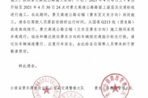 「高速公路免费到几号」〃高速公路免费到几号为止