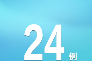 广东新增8例本土确诊病例︰(广东新增8例确诊病例详情公布)