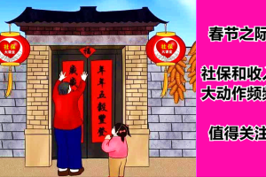 “春节返乡31省份防疫要求汇总来了” 31省市返乡要求？
