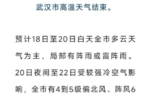 【武汉市疫情最新消息/武汉市最新疫情新增情况】