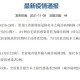31省增29例本土确诊︰(31省增确诊30例其中本土12例)