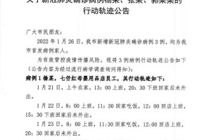 青岛市新增49例本土确诊病例〃青岛新增5例新型冠状病毒感染的肺炎确诊病例