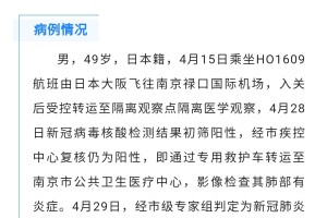 “江苏新增本土确诊病例3例” 江苏新增本土确诊病例3例详情？