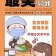 宁波镇海疫情〃宁波镇海最新疫情通报