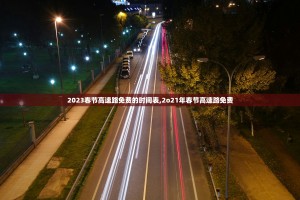 最新快递停发地区,最新快递停运通