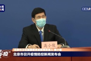 北京去外地需要隔离吗〃北京去外地是否需要隔离