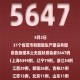 黑龙江新增4例本土确诊12例无症状-黑龙江新增68例确诊 新增85例无症状