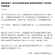 31省新增确诊62例〃31省新增确诊33例 含本土1例