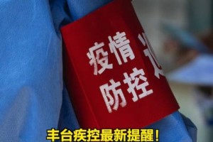 「沈阳:新增本土确诊病例为学生」〃沈阳新增确诊病例行踪