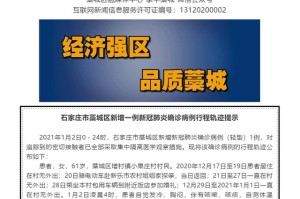 “郑州新增确诊1例” 郑州新增确诊病例行动轨迹？