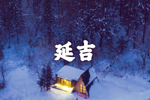 吉林新增63例本土确诊,吉林新增6例本土病例轨迹