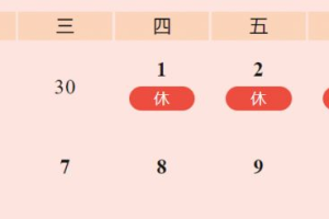 2022五一高速公路免费通行时间-2022五一高速免费吗?