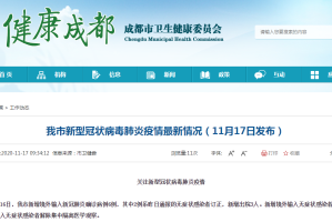【北京新增1例境外输入/北京新增境外输入感染者详情公布】