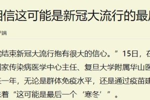 西安疫情源头在哪,西安疫情溯源