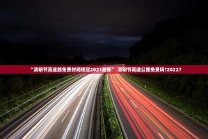 上海今天最新疫情〃上海今天疫情？