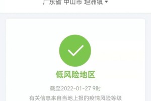 “全国疫情高中低风险区一览表” 全国疫情高中低风险区汇总？