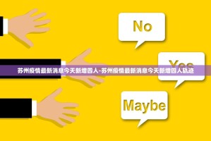 “31省份新增本土确诊24例” 31省新增确诊24例其中本土8例？