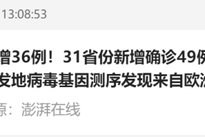 河北新增本土无症状28例︰(河北新增无症状39例)